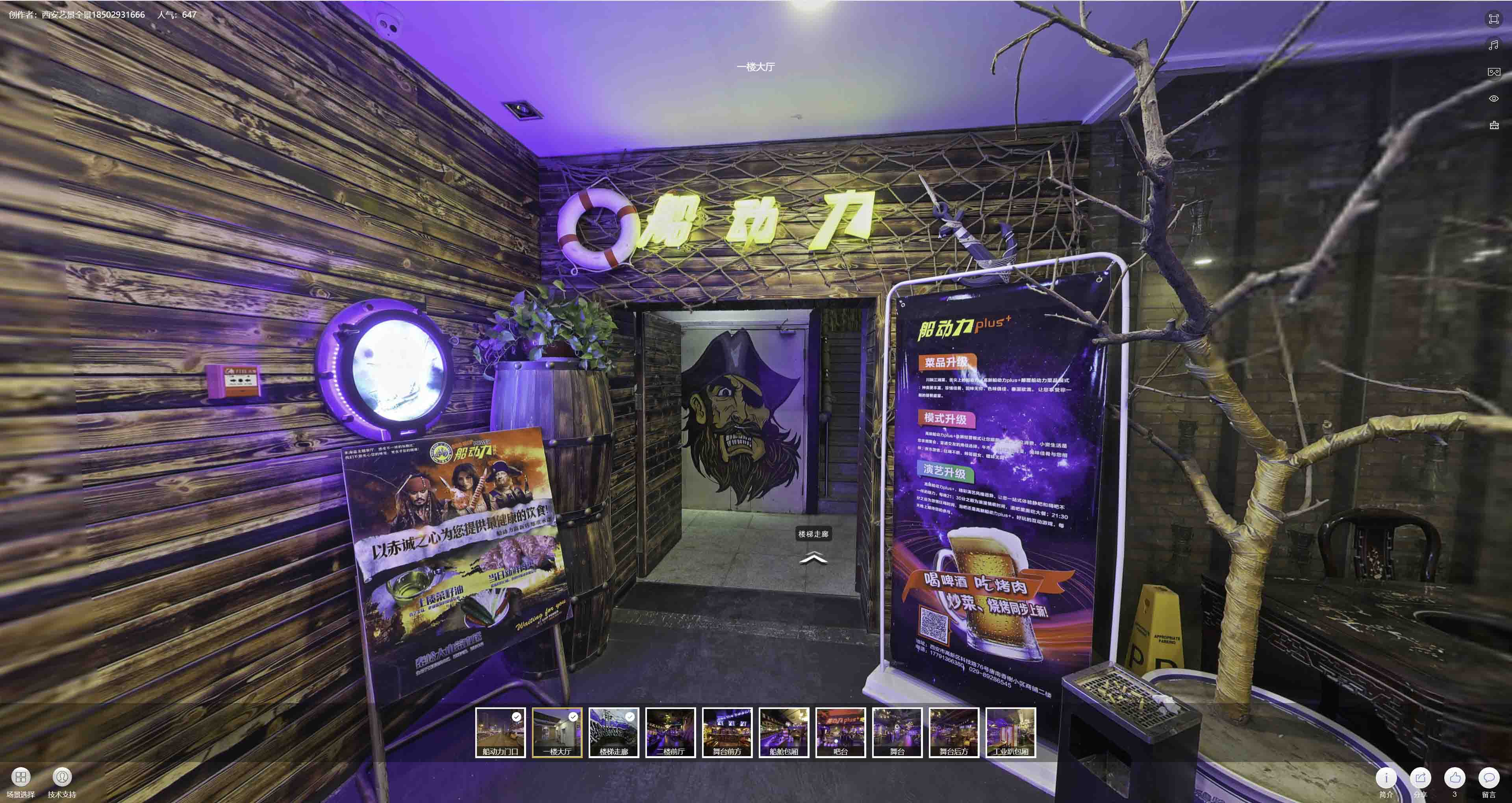 鼎城VR全景拍摄与虚拟现实技术：区别、联系及其在各行业的应用前景